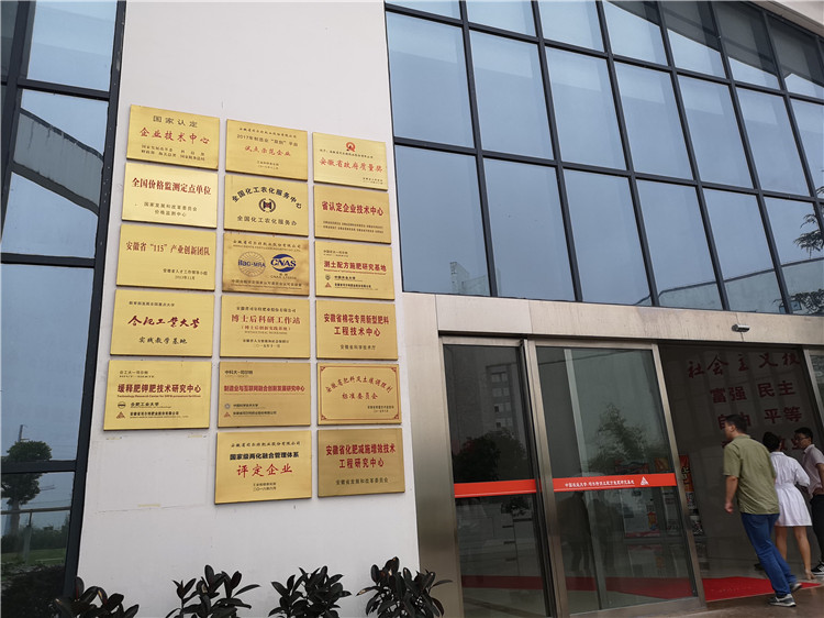 安工大参观宁国司尔特