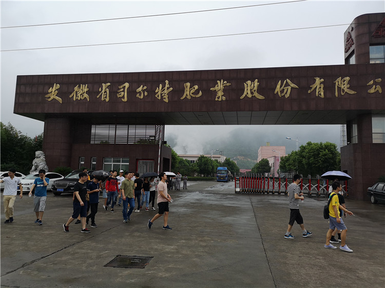 安工大参观宁国司尔特